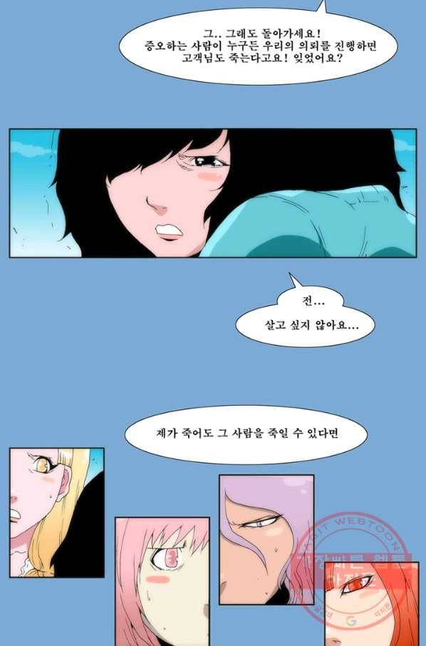 술 데칼라 마지막화 분할 1부 46