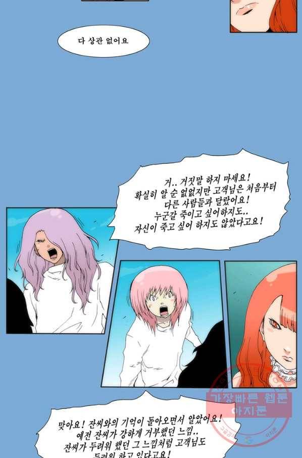 술 데칼라 마지막화 분할 1부 47
