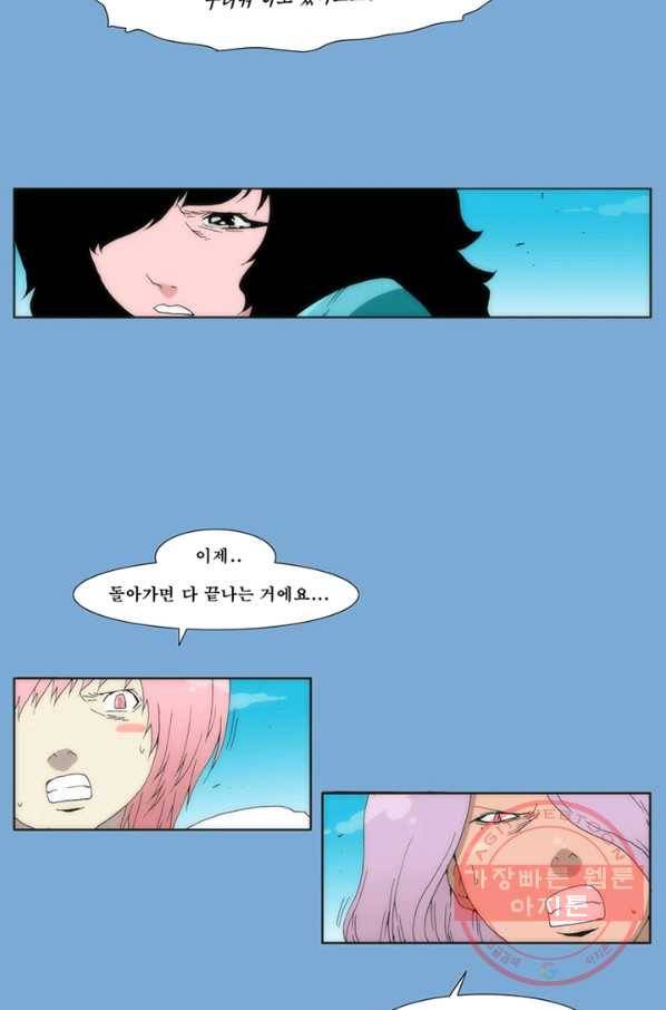 술 데칼라 마지막화 분할 1부 48
