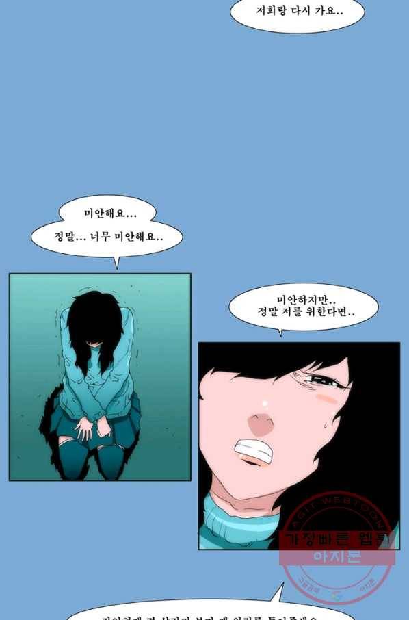 술 데칼라 마지막화 분할 1부 49
