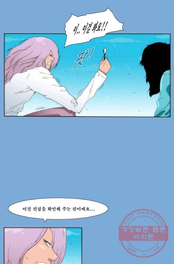 술 데칼라 마지막화 분할 1부 51