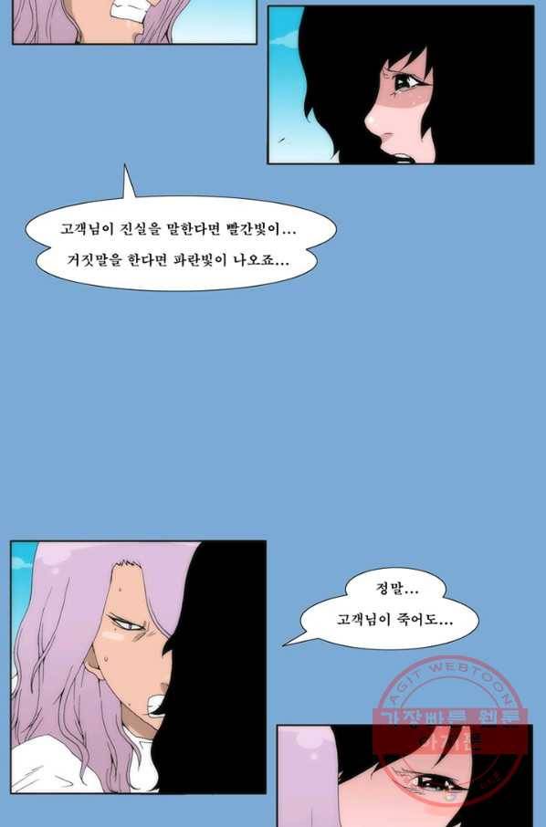 술 데칼라 마지막화 분할 1부 52