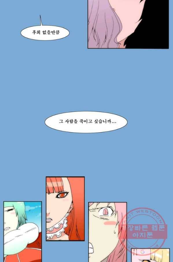 술 데칼라 마지막화 분할 1부 53
