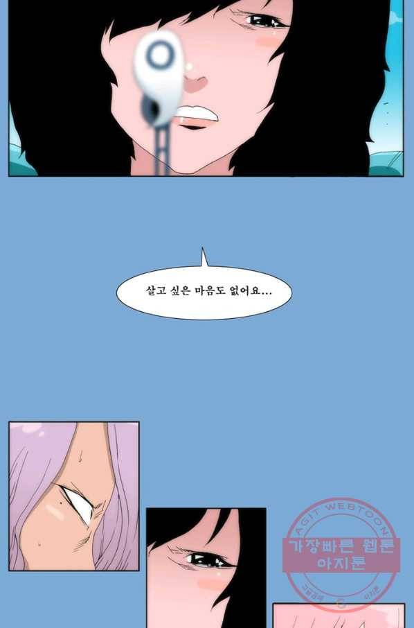 술 데칼라 마지막화 분할 1부 55