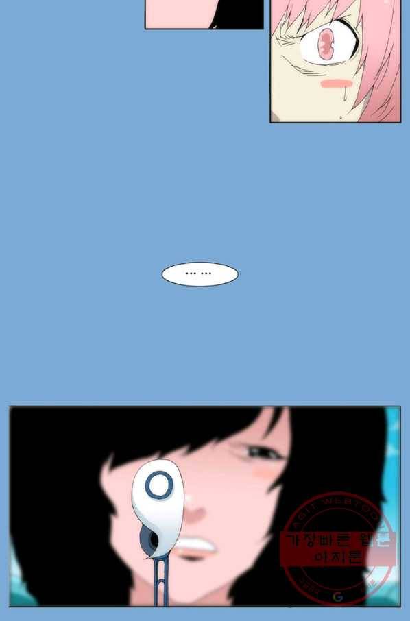 술 데칼라 마지막화 분할 1부 56