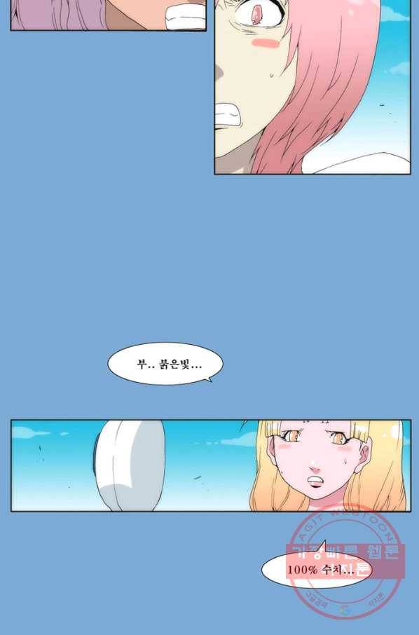술 데칼라 마지막화 분할 1부 59