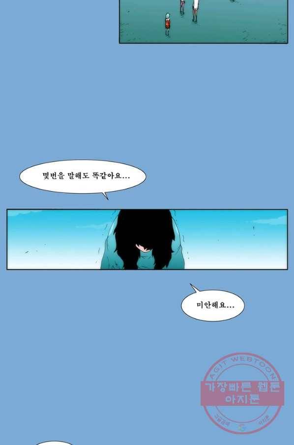 술 데칼라 마지막화 분할 1부 61
