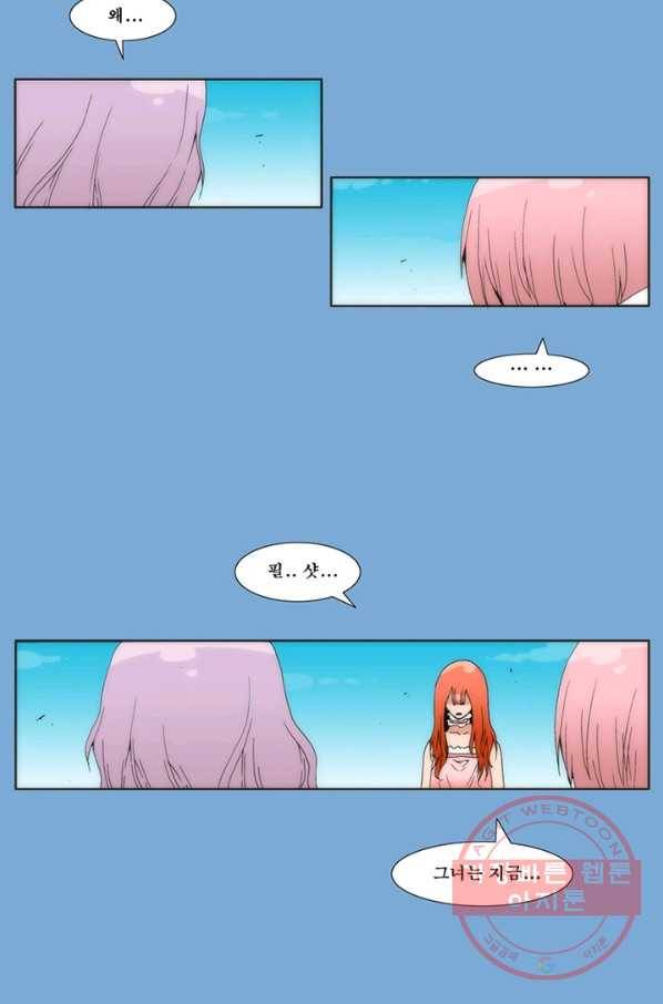 술 데칼라 마지막화 분할 1부 62
