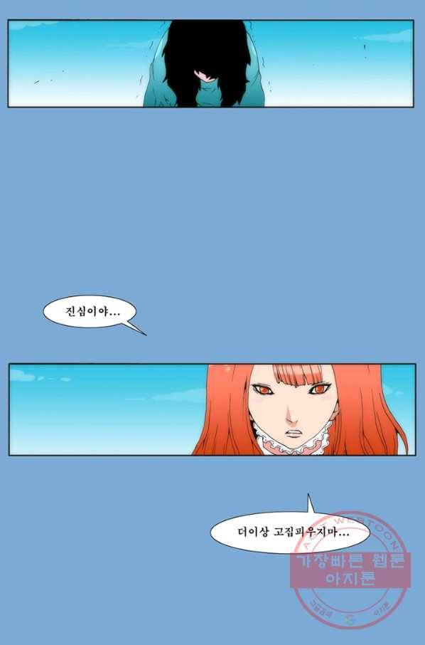 술 데칼라 마지막화 분할 1부 63
