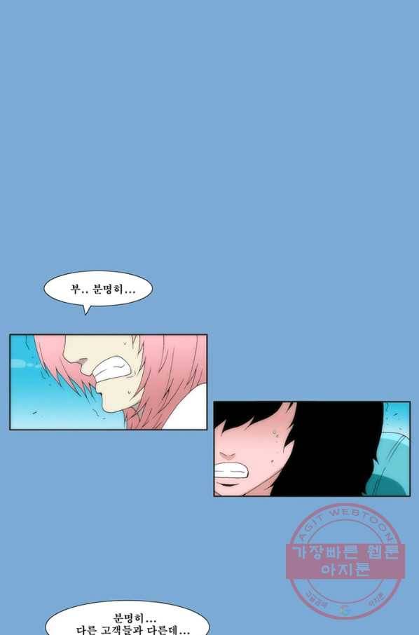술 데칼라 마지막화 분할 1부 64