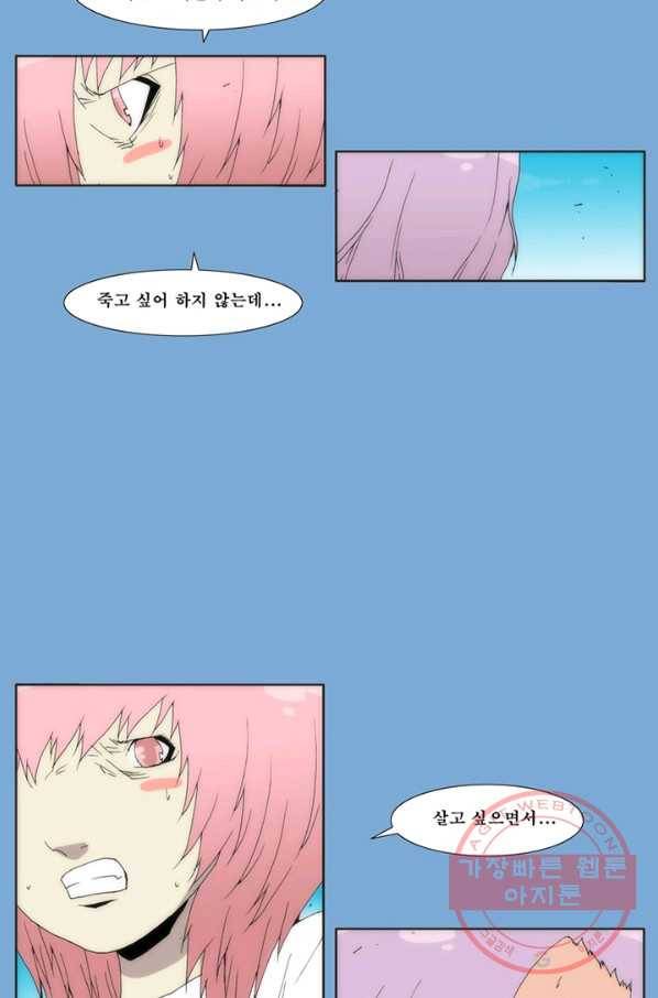 술 데칼라 마지막화 분할 1부 65
