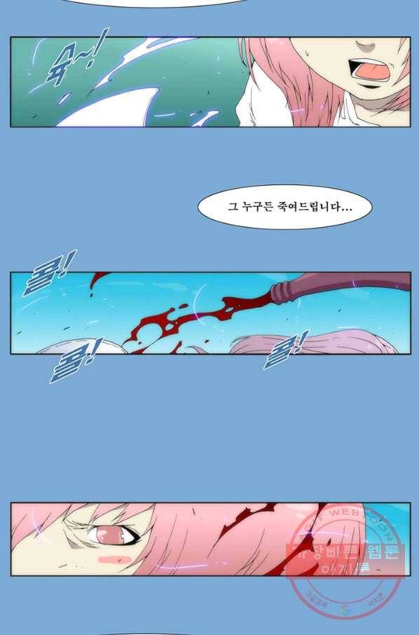 술 데칼라 마지막화 분할 1부 71