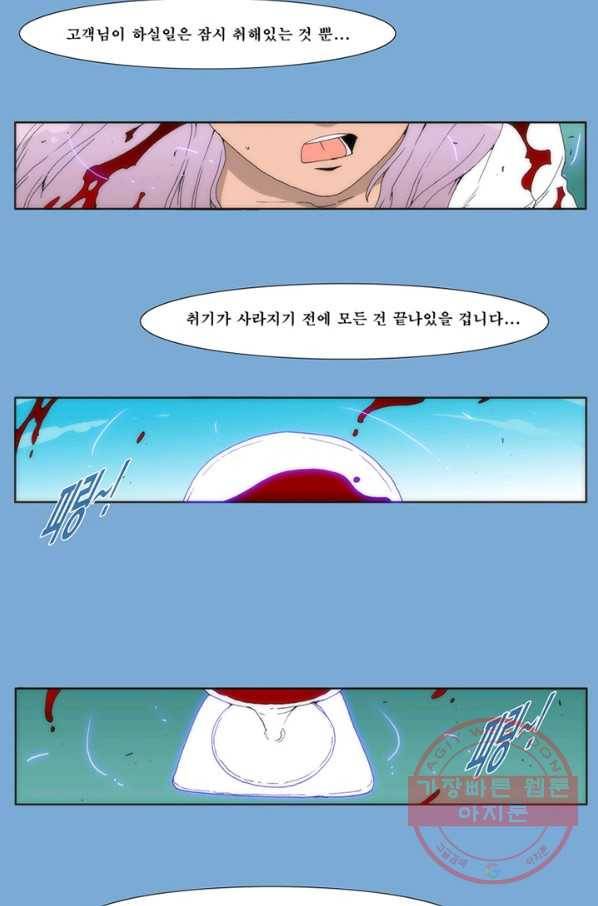 술 데칼라 마지막화 분할 1부 72