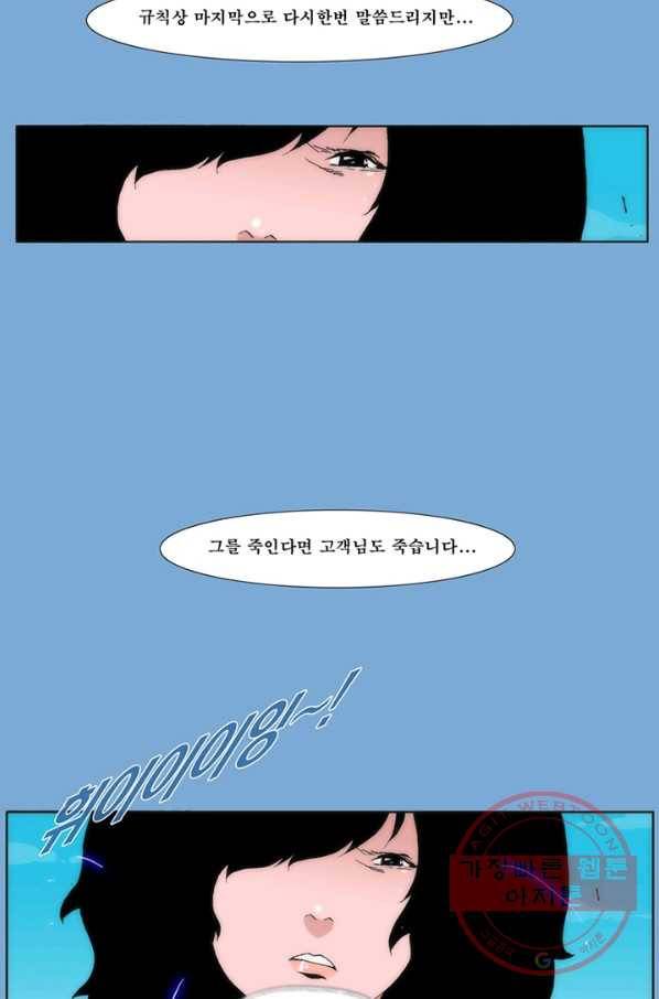 술 데칼라 마지막화 분할 1부 73