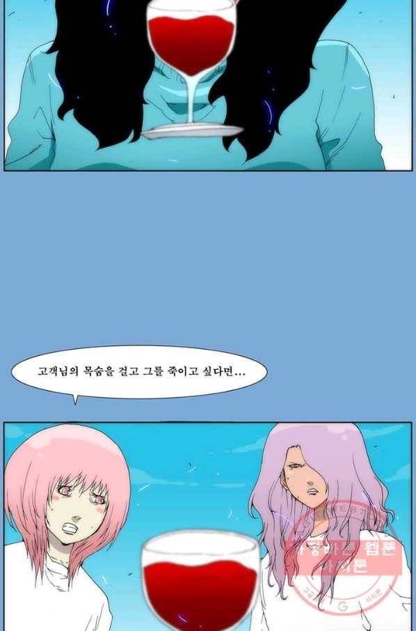 술 데칼라 마지막화 분할 1부 74