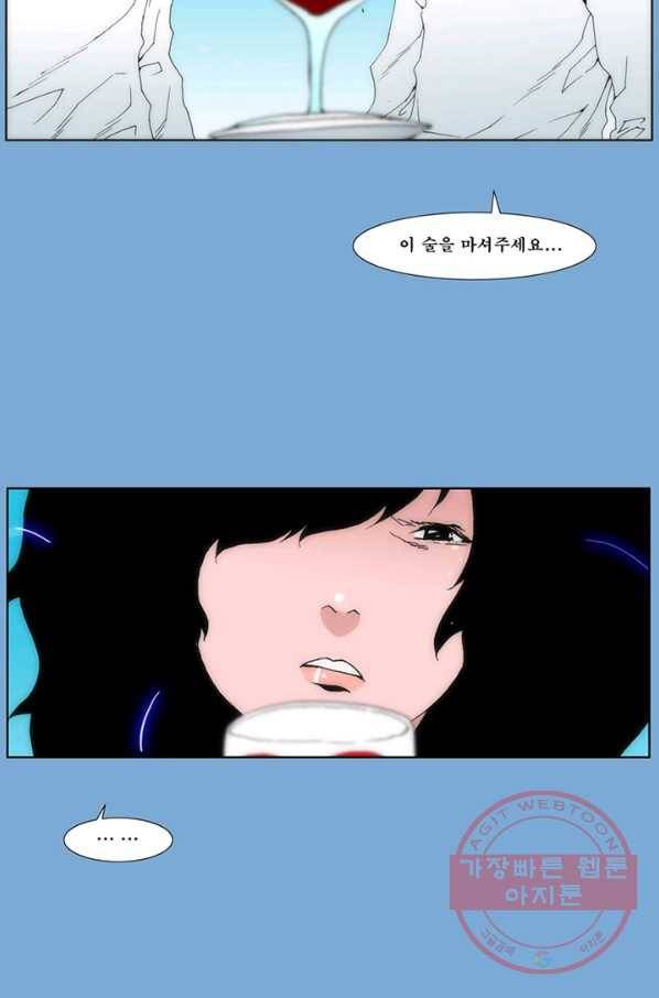 술 데칼라 마지막화 분할 1부 75