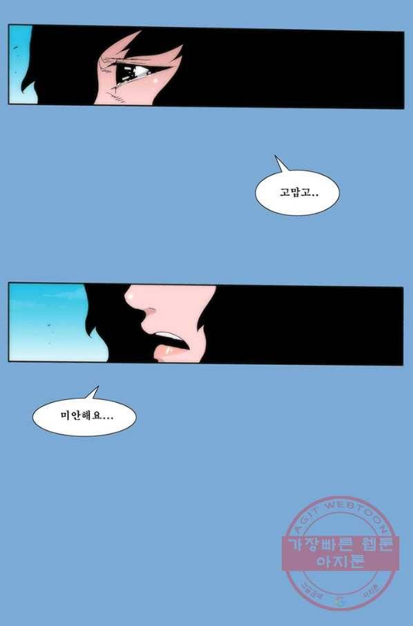 술 데칼라 마지막화 분할 1부 77