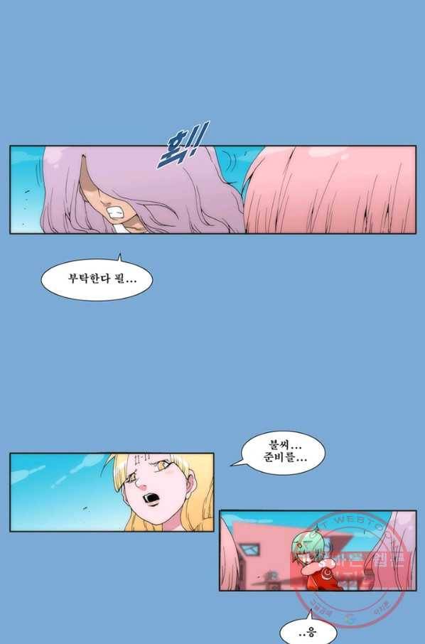 술 데칼라 마지막화 분할 1부 81