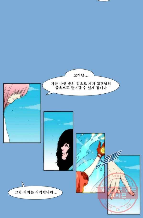 술 데칼라 마지막화 분할 1부 82