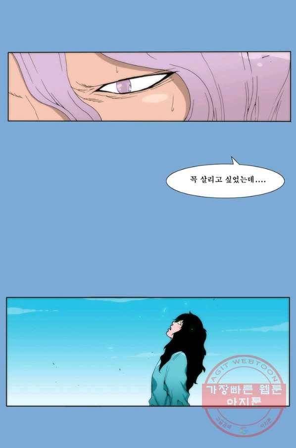 술 데칼라 마지막화 분할 1부 88