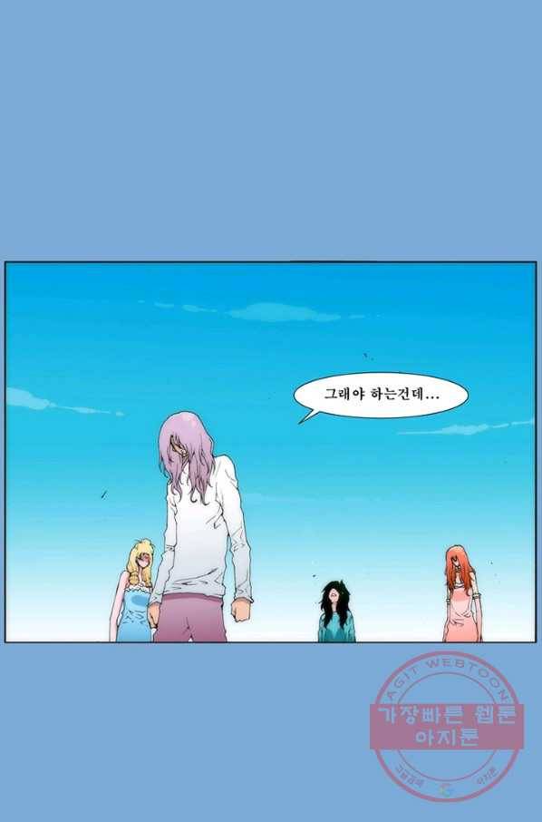 술 데칼라 마지막화 분할 1부 89