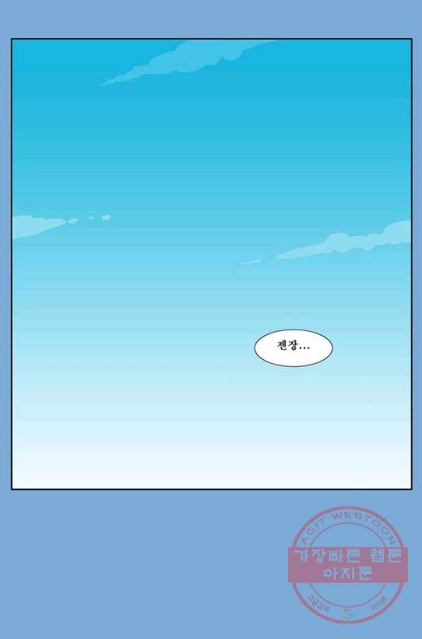 술 데칼라 마지막화 분할 1부 90
