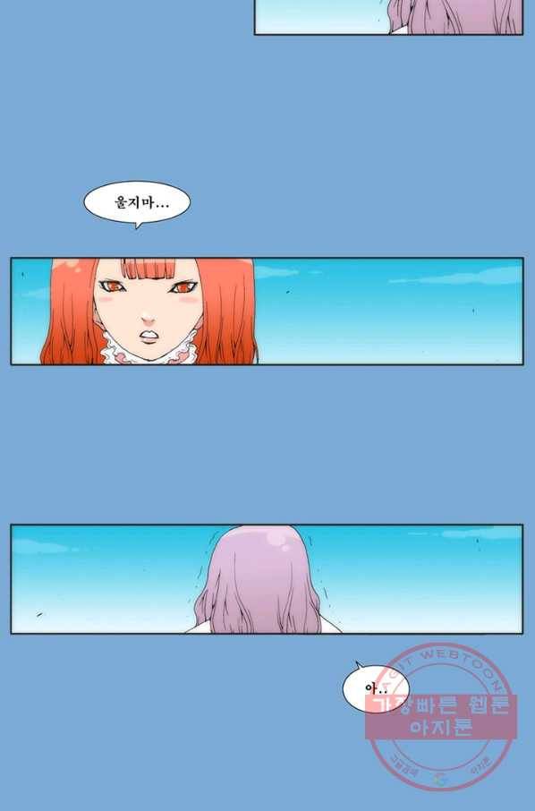 술 데칼라 마지막화 분할 1부 93