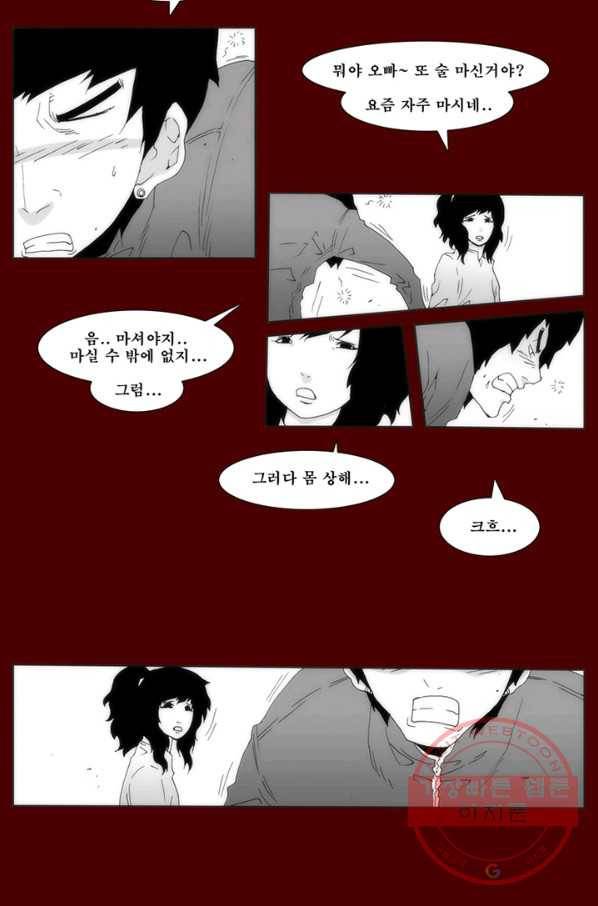 술 데칼라 마지막화 분할 1부 99