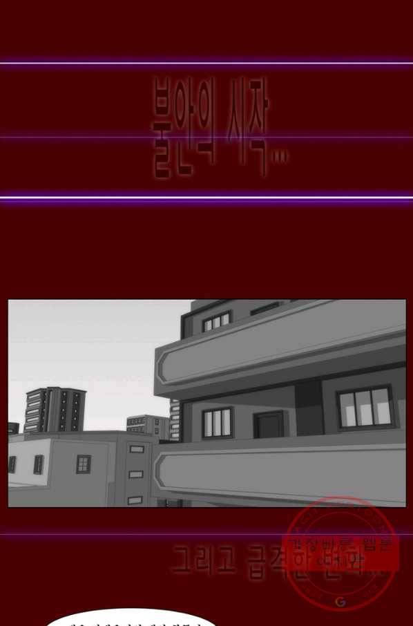 술 데칼라 마지막화 분할 1부 100