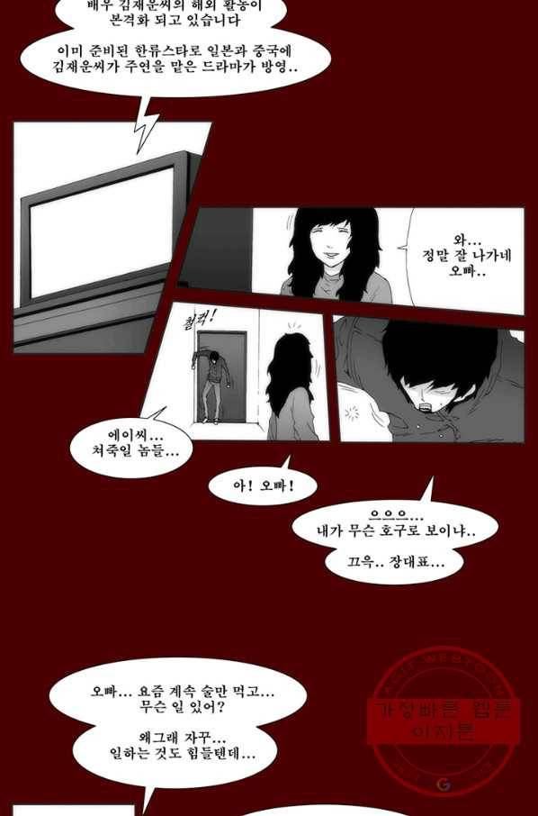 술 데칼라 마지막화 분할 1부 101