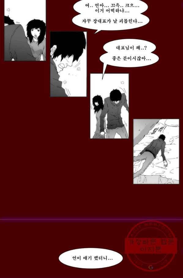 술 데칼라 마지막화 분할 1부 102