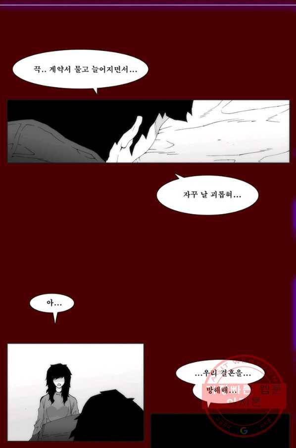 술 데칼라 마지막화 분할 1부 103