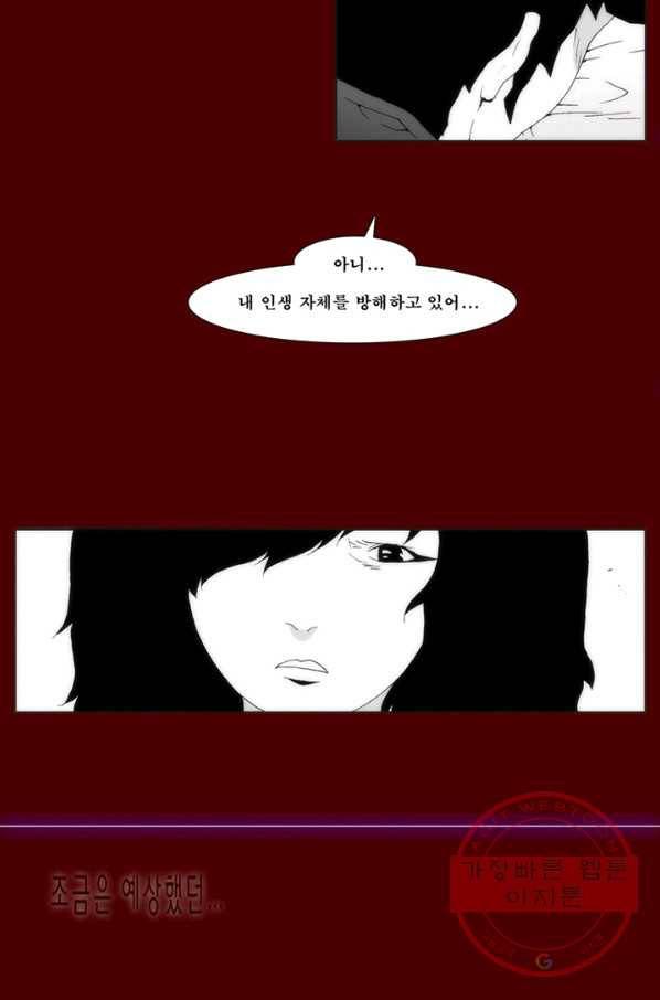 술 데칼라 마지막화 분할 1부 104