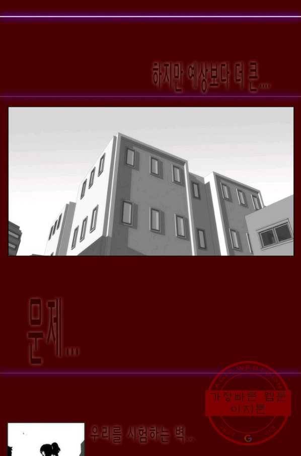 술 데칼라 마지막화 분할 1부 105