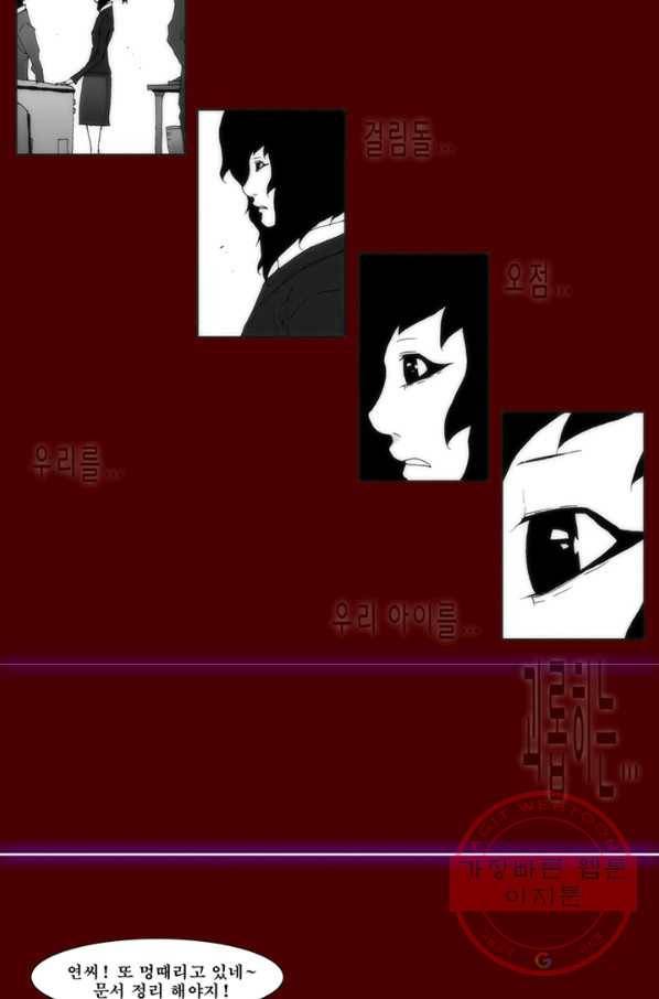 술 데칼라 마지막화 분할 1부 106