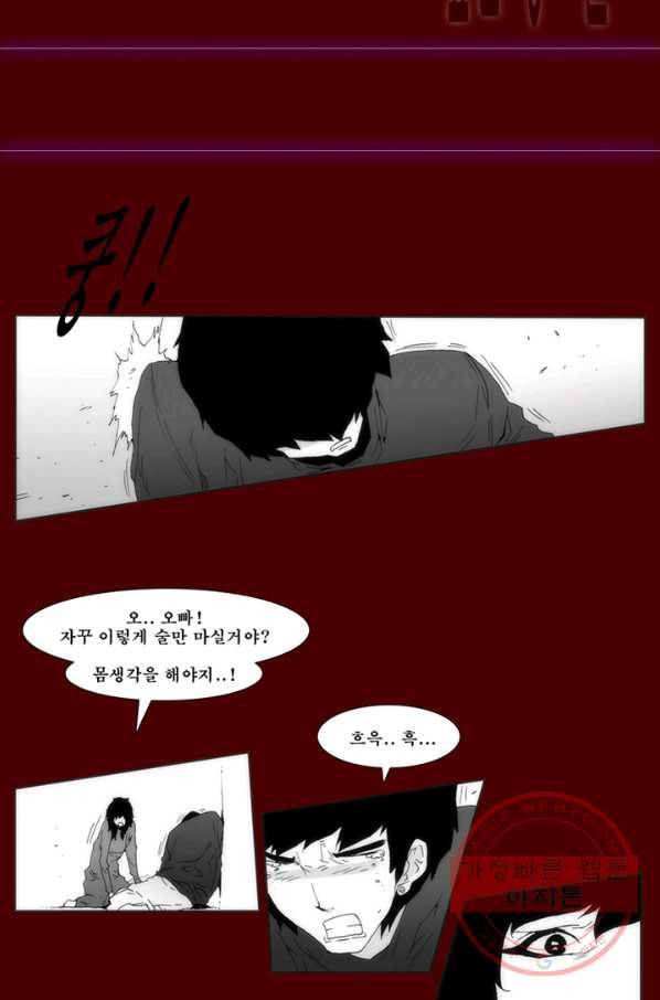 술 데칼라 마지막화 분할 1부 108