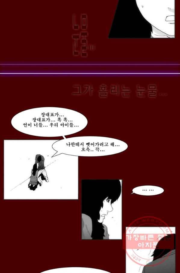술 데칼라 마지막화 분할 1부 109