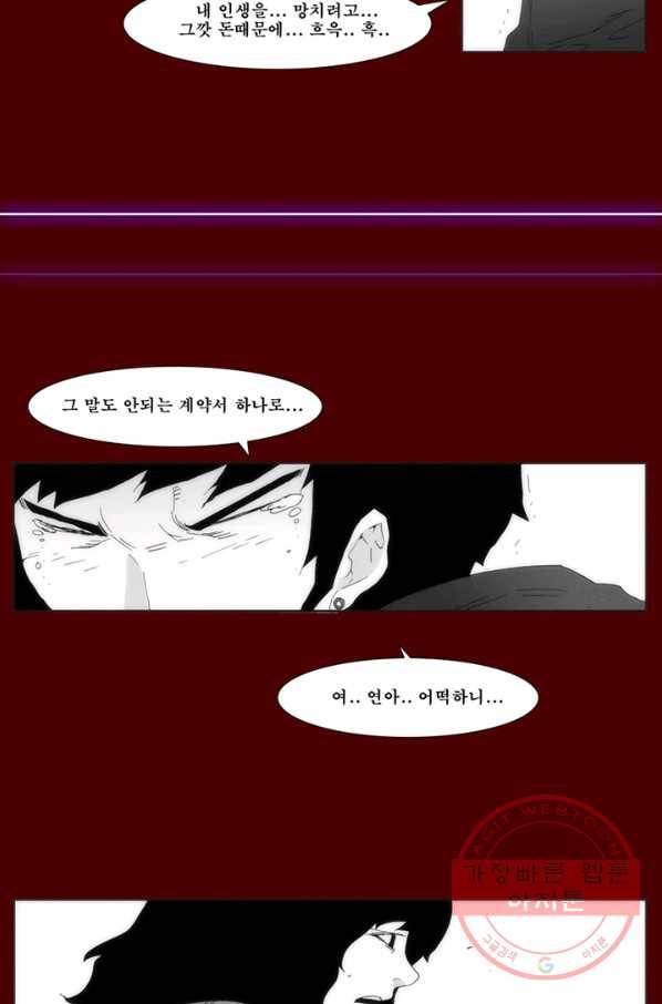술 데칼라 마지막화 분할 1부 110
