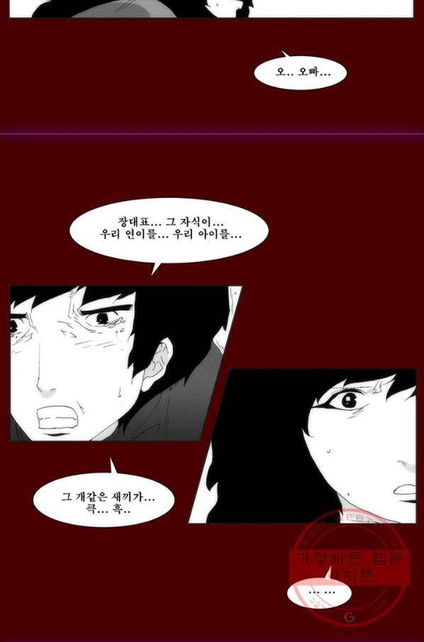 술 데칼라 마지막화 분할 1부 111