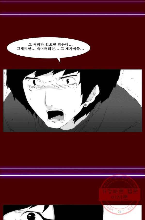 술 데칼라 마지막화 분할 1부 112