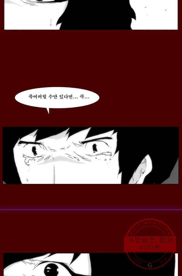 술 데칼라 마지막화 분할 1부 113