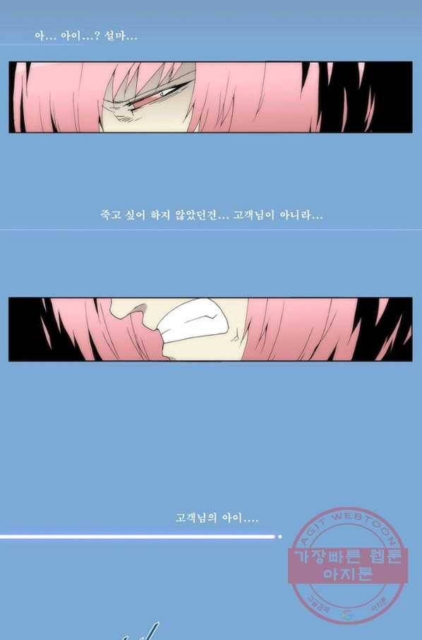 술 데칼라 마지막화 분할 1부 115