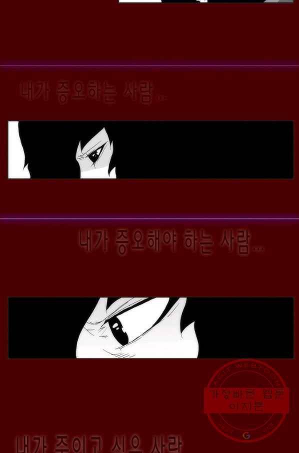 술 데칼라 마지막화 분할 1부 119