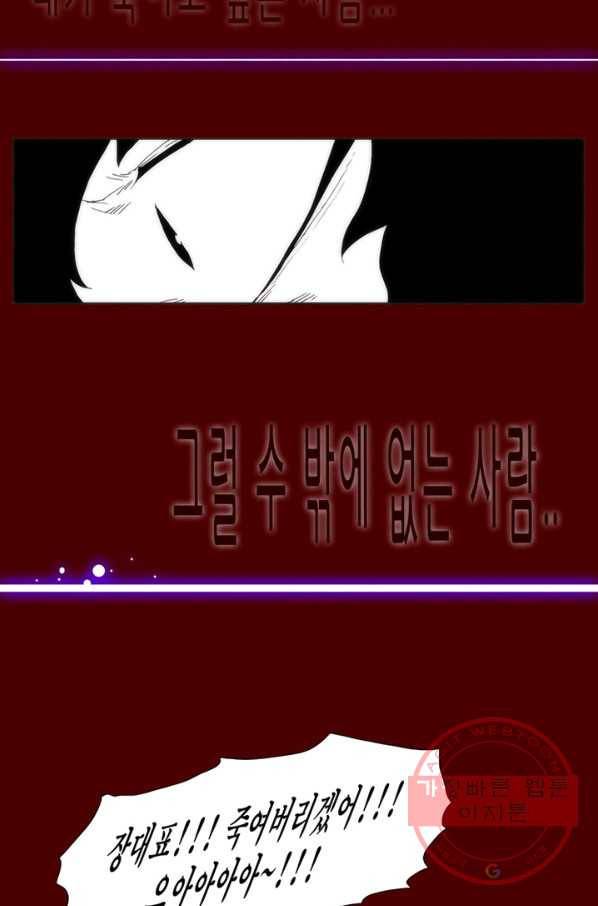 술 데칼라 마지막화 분할 1부 120