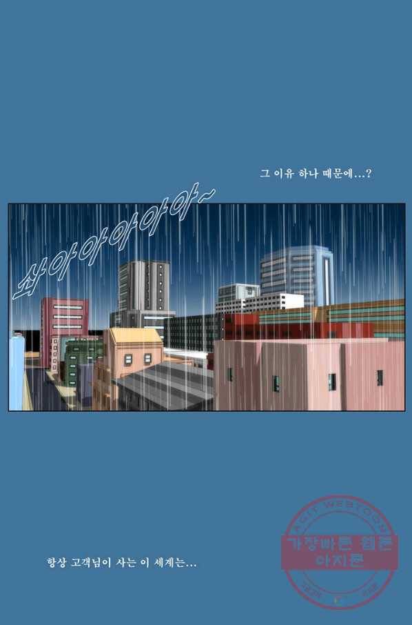 술 데칼라 마지막화 분할 1부 128
