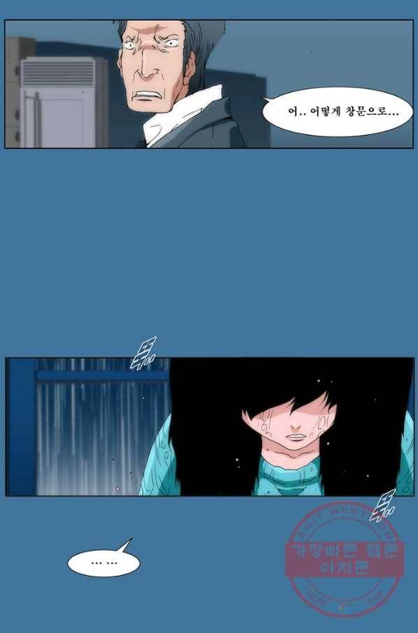 술 데칼라 마지막화 분할 1부 132