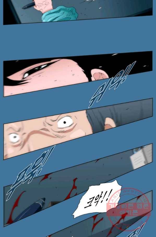 술 데칼라 마지막화 분할 1부 134