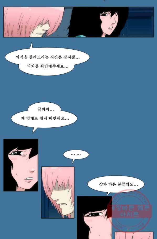 술 데칼라 마지막화 분할 1부 141