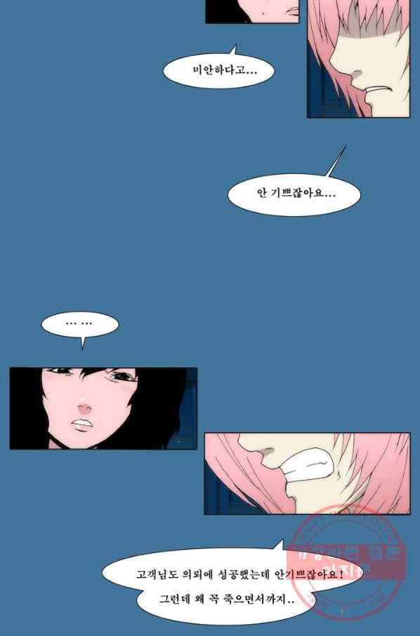 술 데칼라 마지막화 분할 1부 142