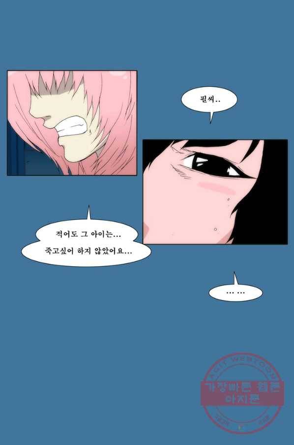 술 데칼라 마지막화 분할 1부 143